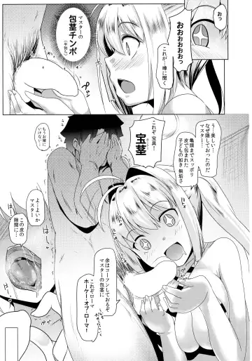 [Muneshiro] Neroiki!! Fhentai - Page 6
