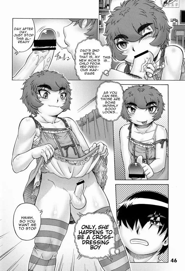 [Aoi Takayuki] Ore no Otouto ga Konnani Fhentai - Page 2