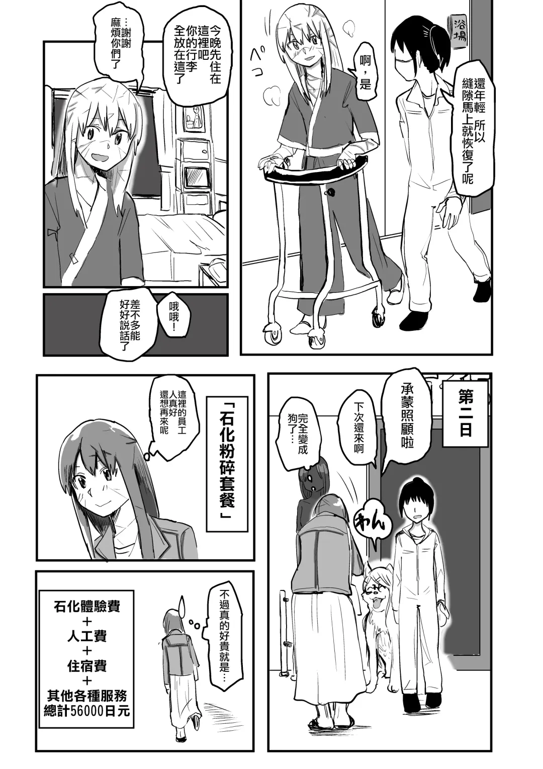 [Hazuki] Sekka Shite Konagona ni Saretai Joshi Fhentai - Page 9