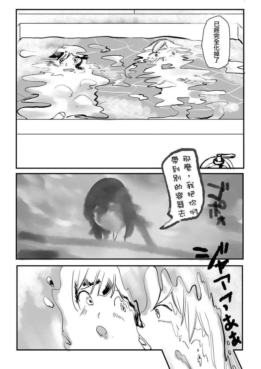 [Hazuki] Ekitaika Dekiru Mise Fhentai - Page 5