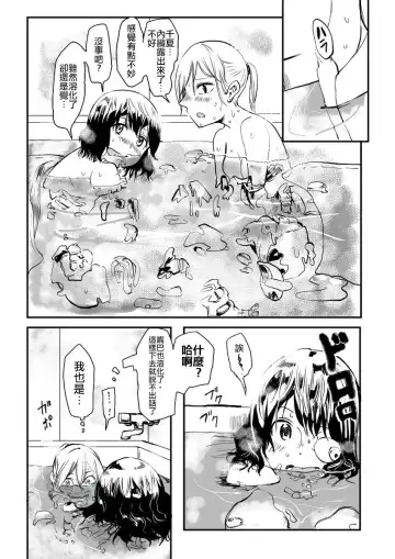 [Hazuki] Ekitaika Dekiru Mise Fhentai - Page 4