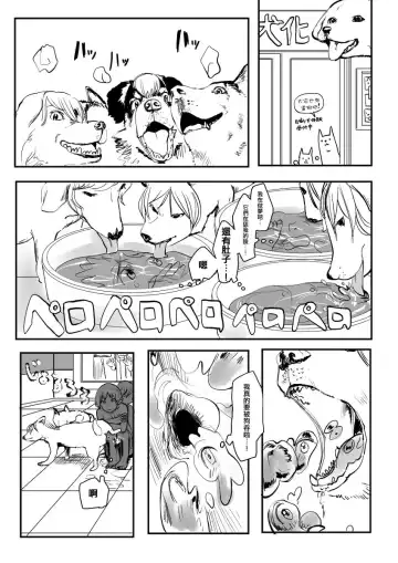 [Hazuki] Ekitaika Dekiru Mise Fhentai - Page 7