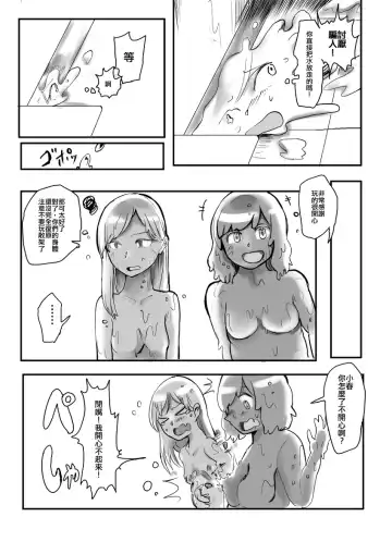 [Hazuki] Ekitaika Dekiru Mise Fhentai - Page 9