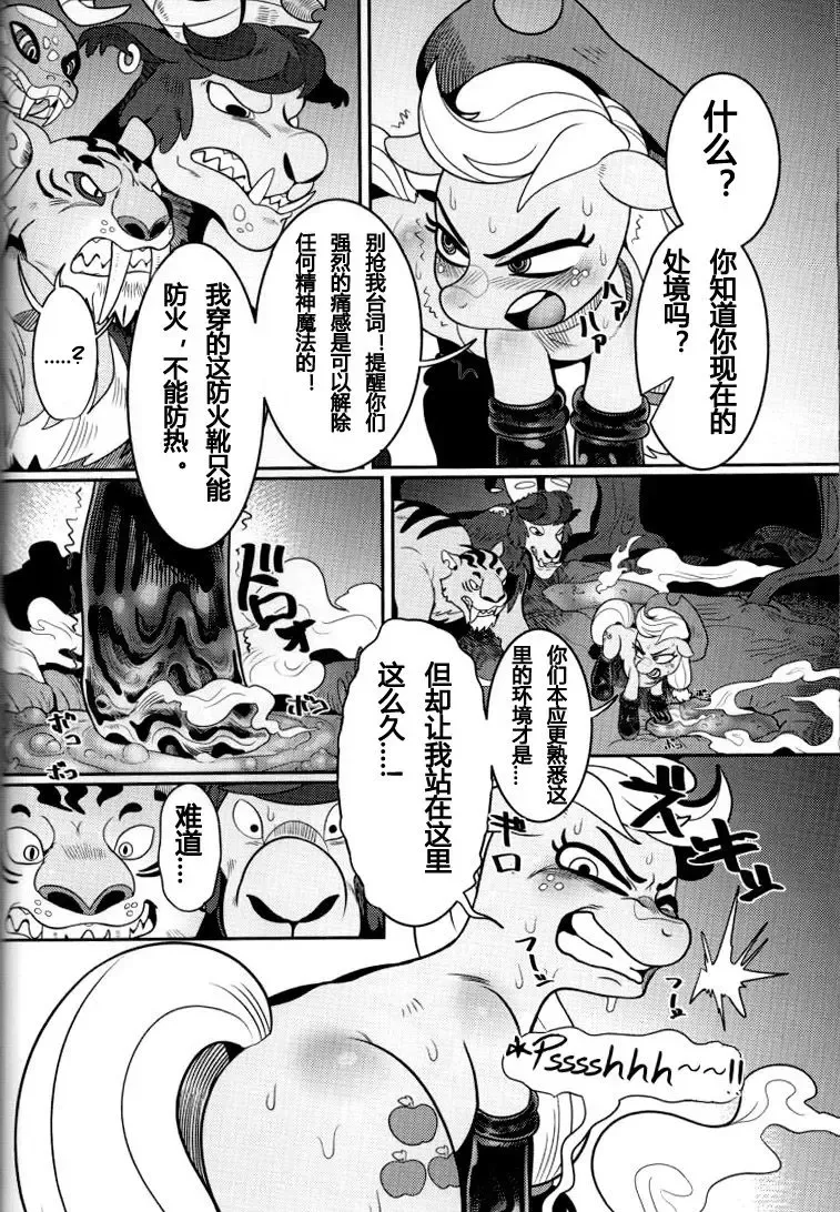 [Nekubila] Shakunetsu no Gouseijuu Fhentai - Page 20