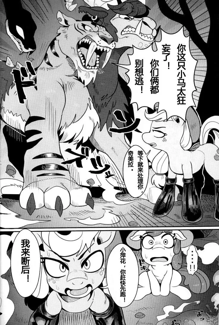 [Nekubila] Shakunetsu no Gouseijuu Fhentai - Page 4