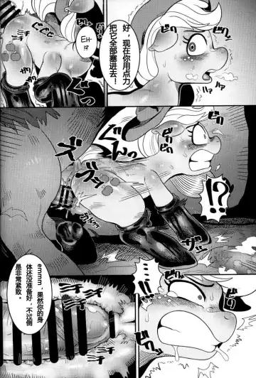 [Nekubila] Shakunetsu no Gouseijuu Fhentai - Page 14