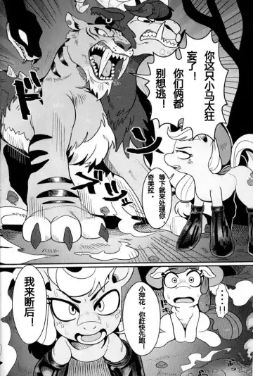 [Nekubila] Shakunetsu no Gouseijuu Fhentai - Page 4