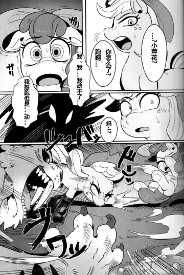 [Nekubila] Shakunetsu no Gouseijuu Fhentai - Page 5