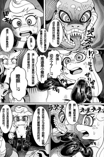 [Nekubila] Shakunetsu no Gouseijuu Fhentai - Page 8