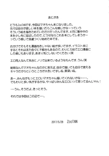 [Zootan] MaoRefle Fhentai - Page 24