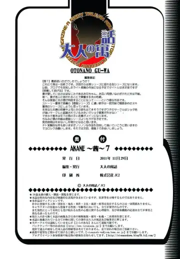 [Takei Masaki] AKANE Shota x Hitozuma Vol. 7 (decensored) Fhentai - Page 25