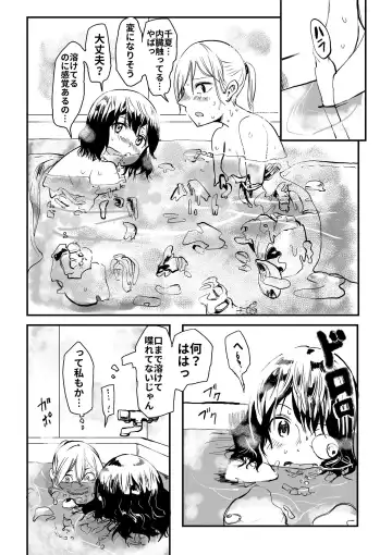 [Hazuki] Ekitaika Dekiru Mise Fhentai - Page 3