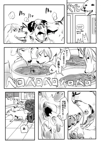 [Hazuki] Ekitaika Dekiru Mise Fhentai - Page 6