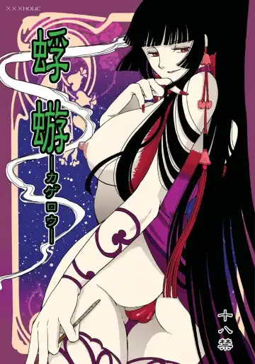 Read [Sugar Milk] Kagerou - Fhentai