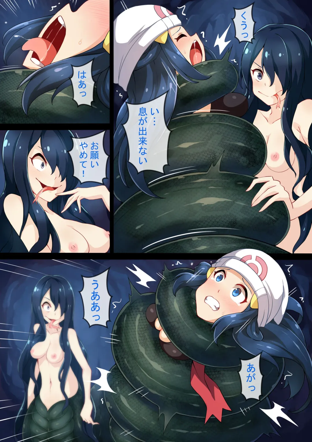 [Co Ma] Hell Of Swallowed Fhentai - Page 4