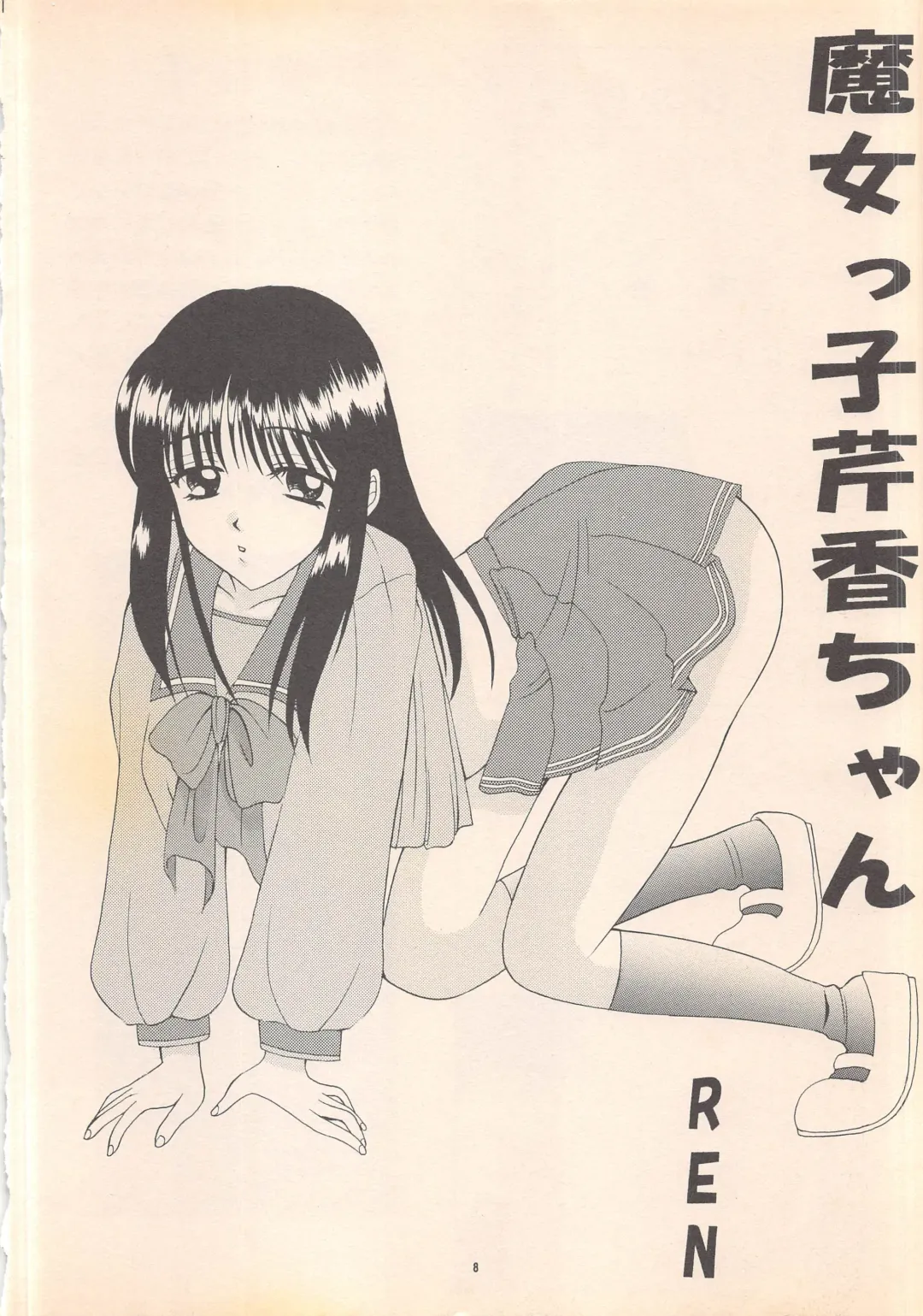 [Ren] DREAM HEART Fhentai - Page 10