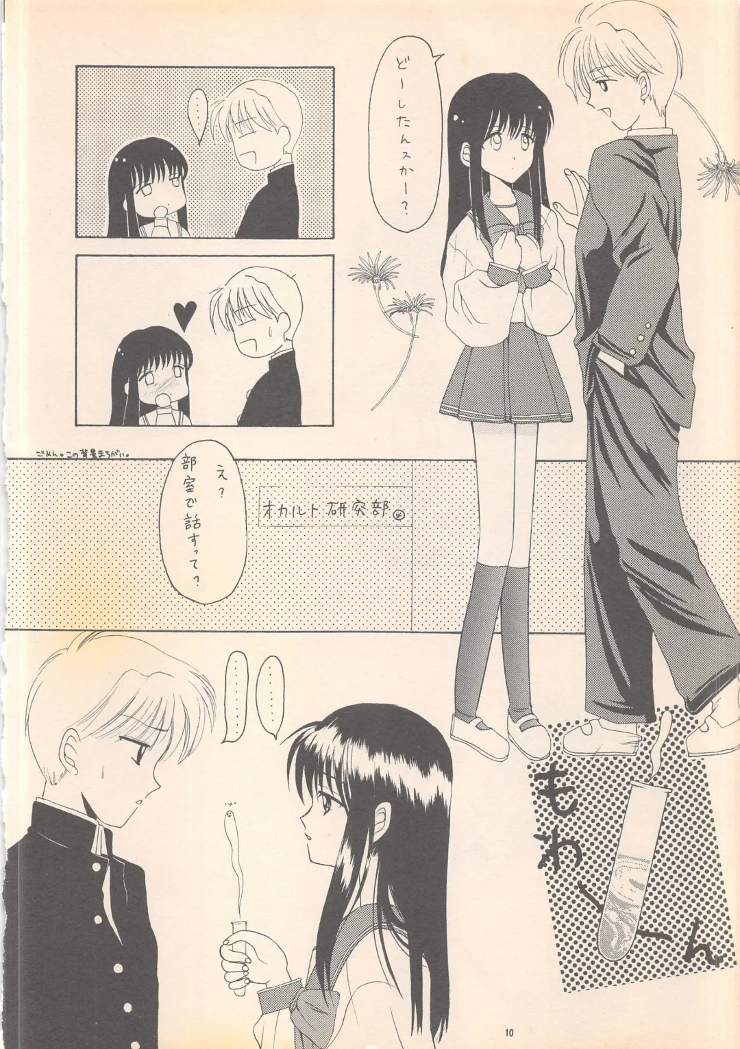 [Ren] DREAM HEART Fhentai - Page 12