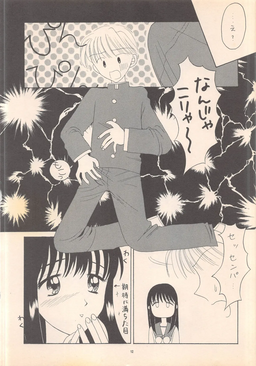 [Ren] DREAM HEART Fhentai - Page 14