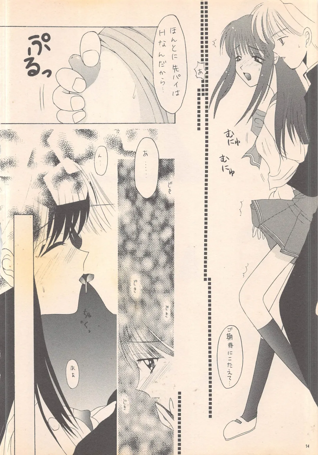 [Ren] DREAM HEART Fhentai - Page 16