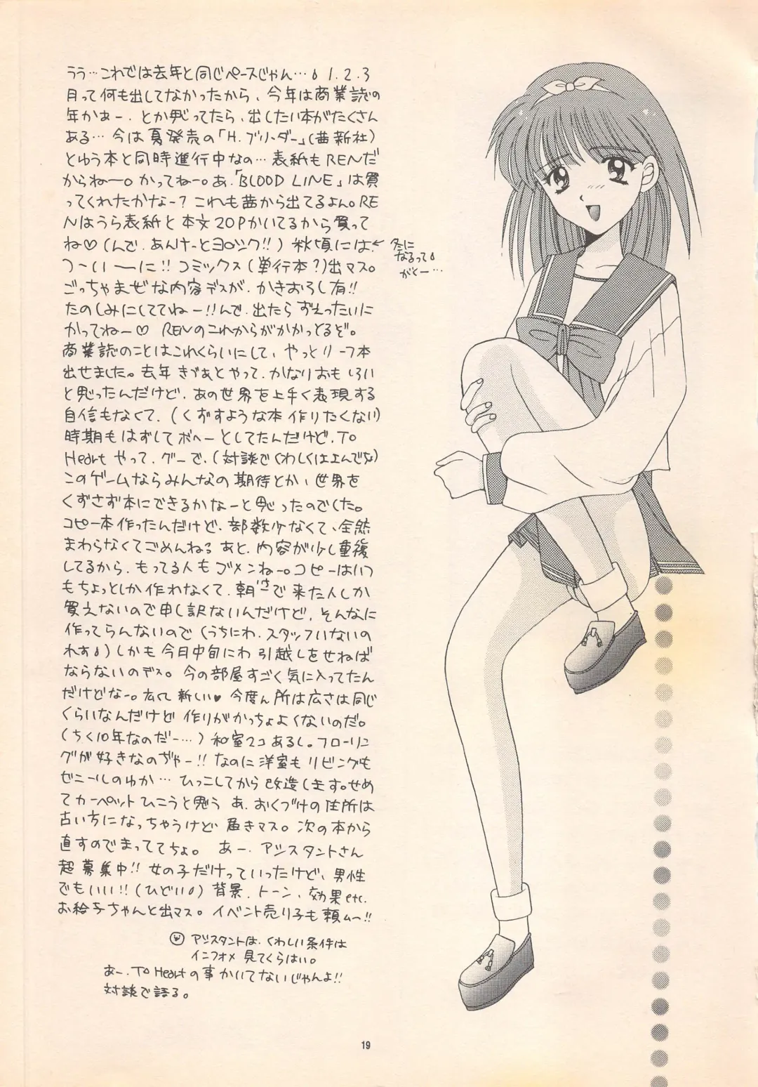 [Ren] DREAM HEART Fhentai - Page 21