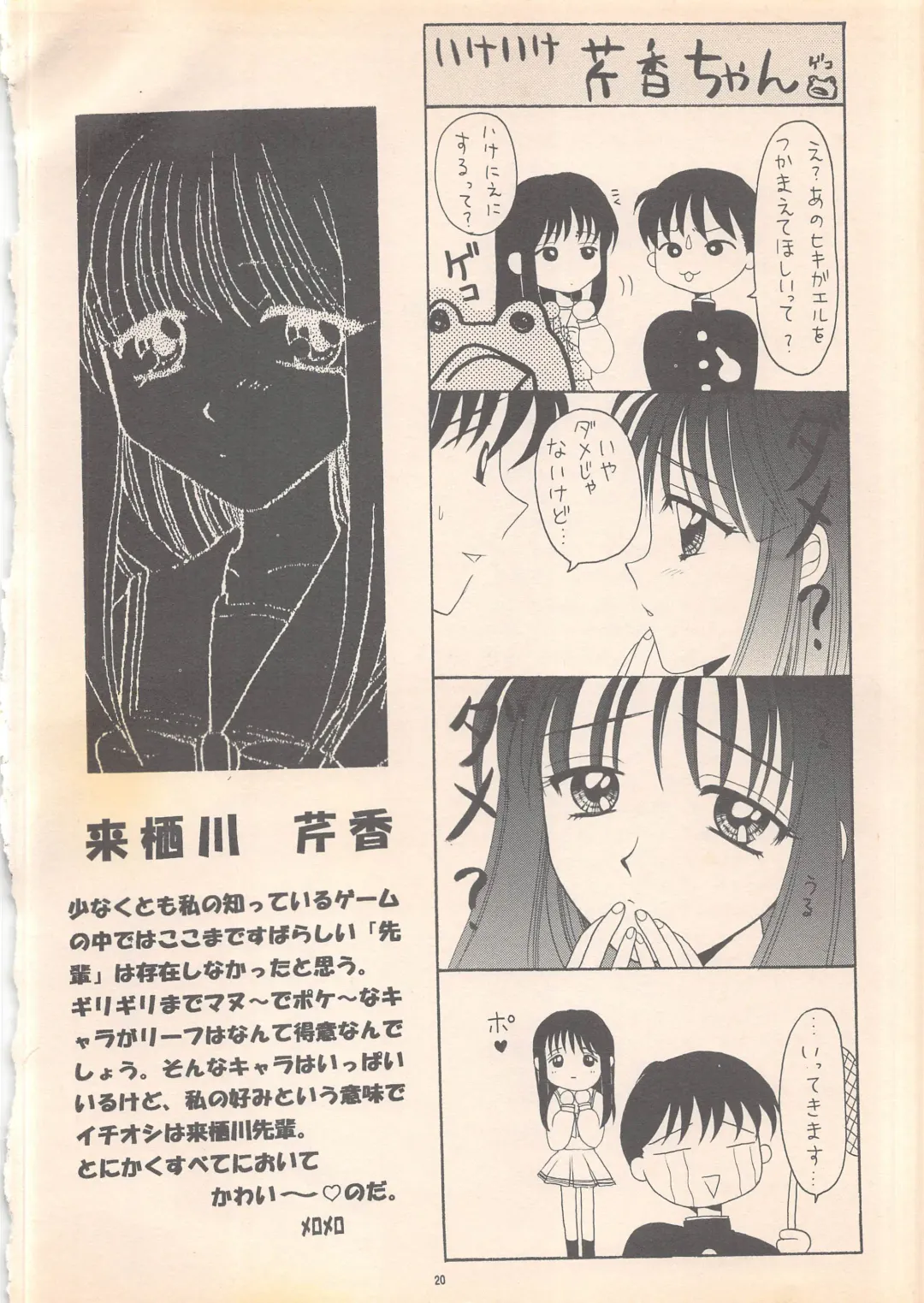 [Ren] DREAM HEART Fhentai - Page 22