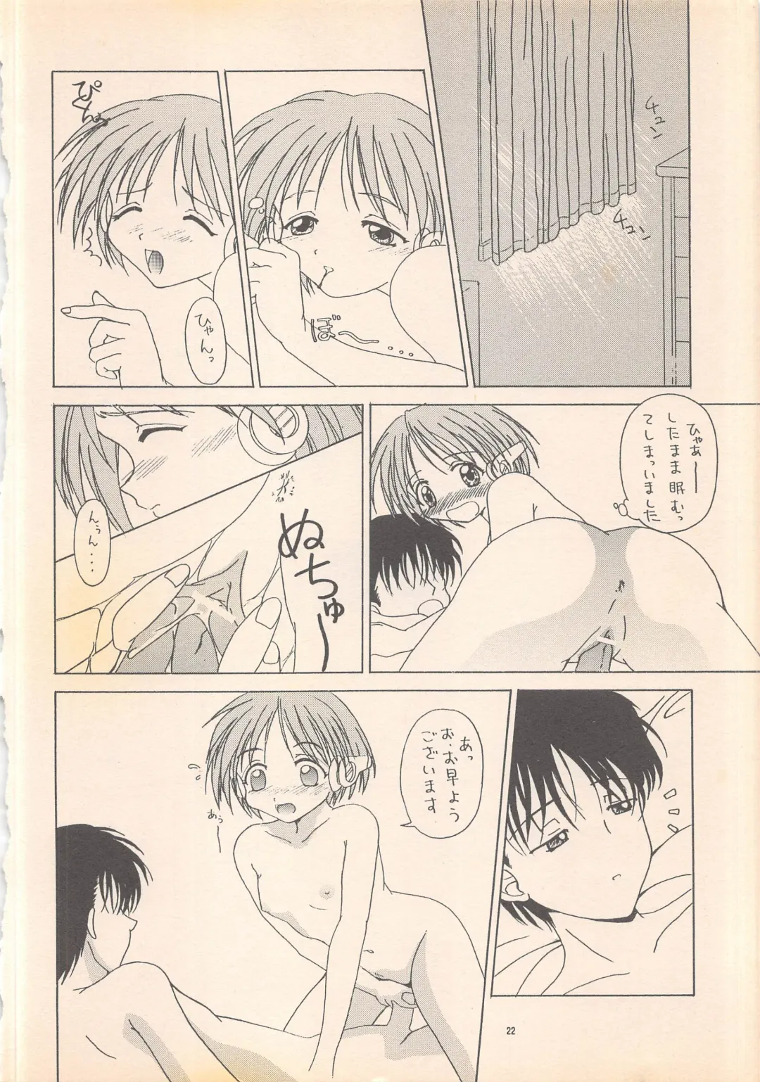 [Ren] DREAM HEART Fhentai - Page 24