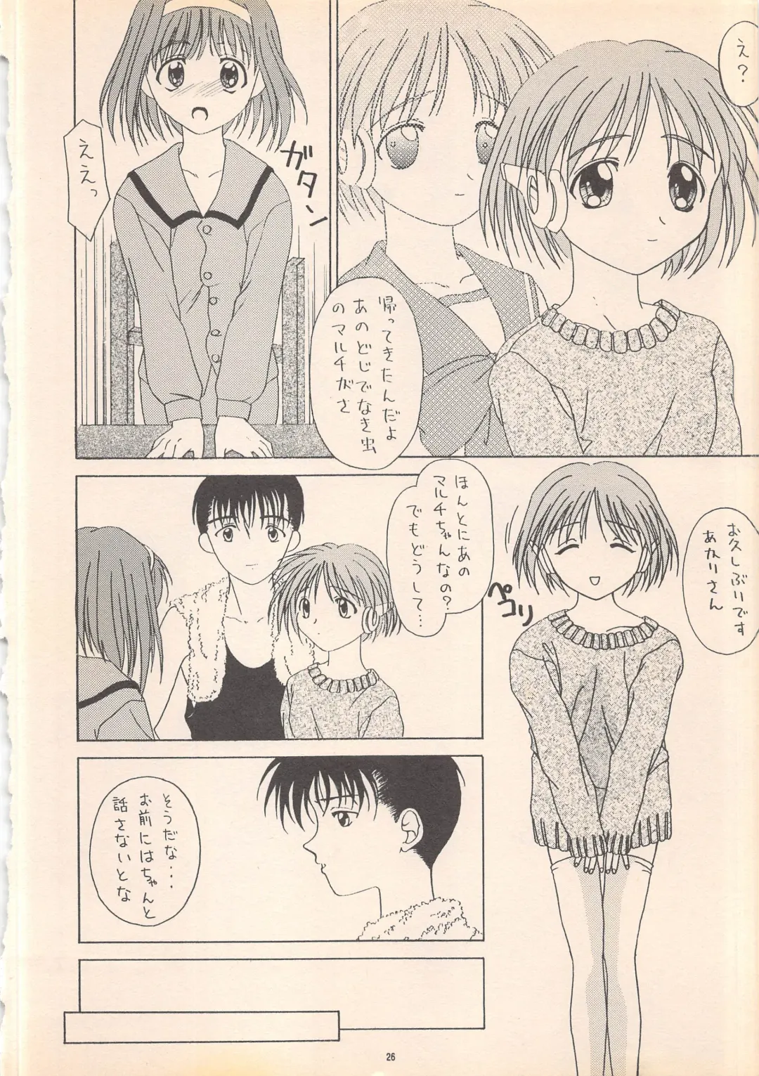 [Ren] DREAM HEART Fhentai - Page 28