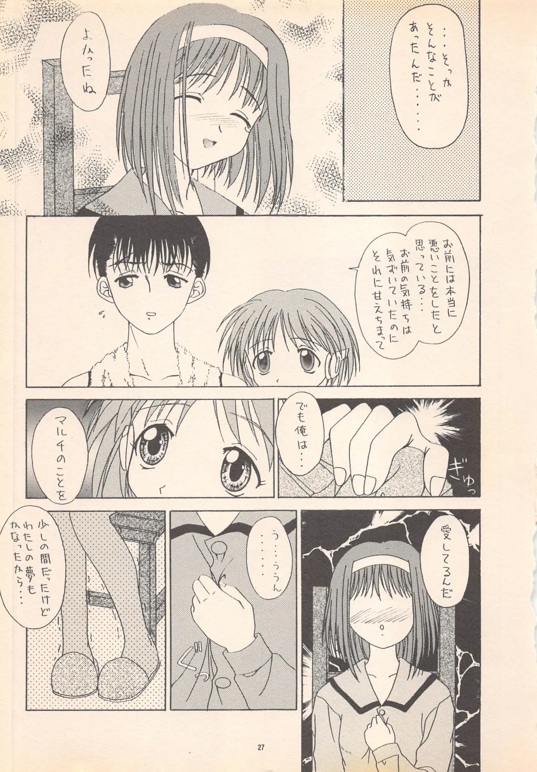 [Ren] DREAM HEART Fhentai - Page 29