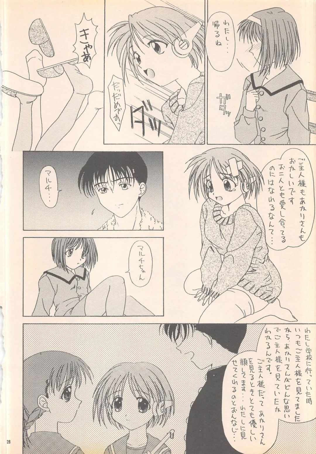 [Ren] DREAM HEART Fhentai - Page 30