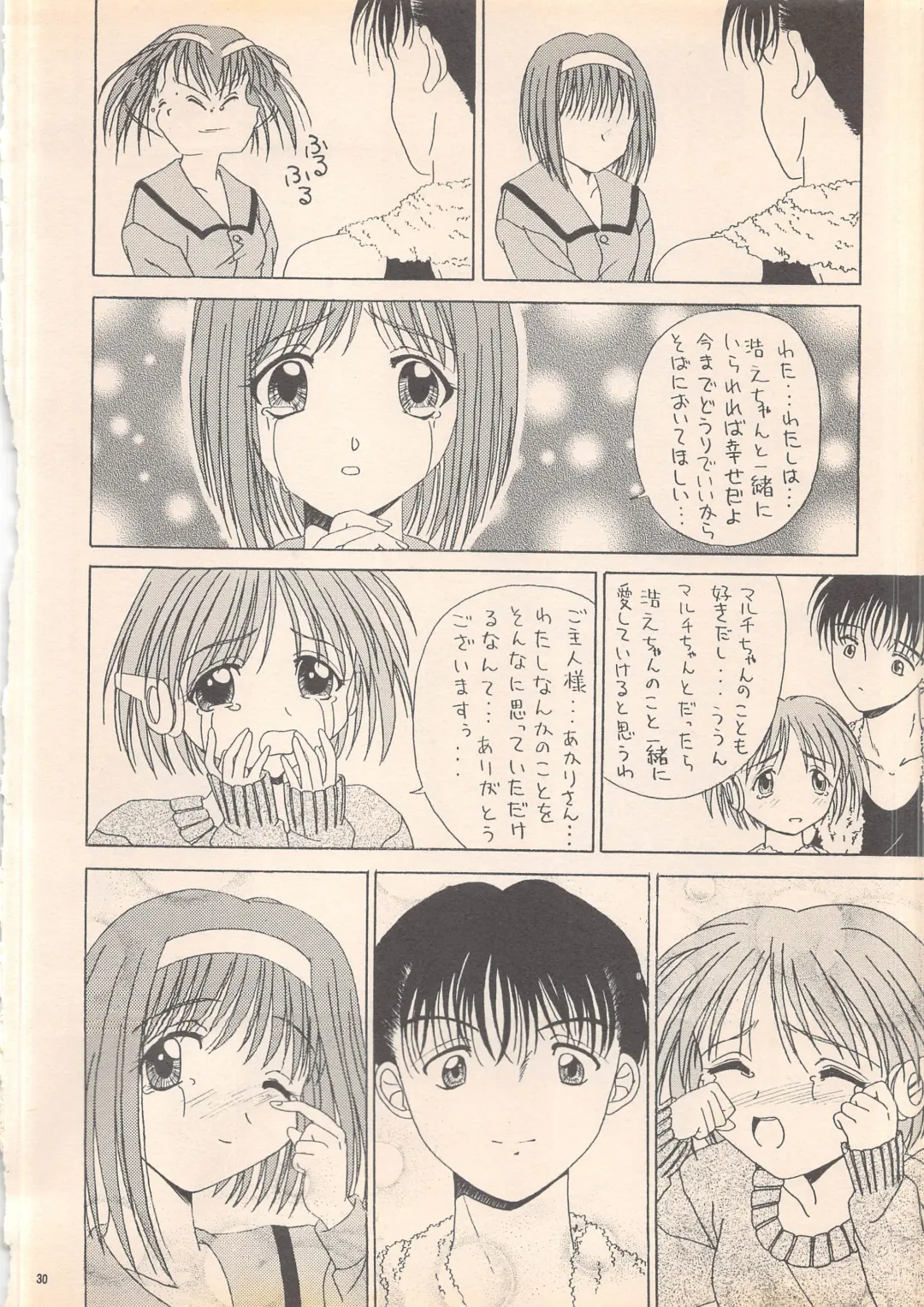 [Ren] DREAM HEART Fhentai - Page 32