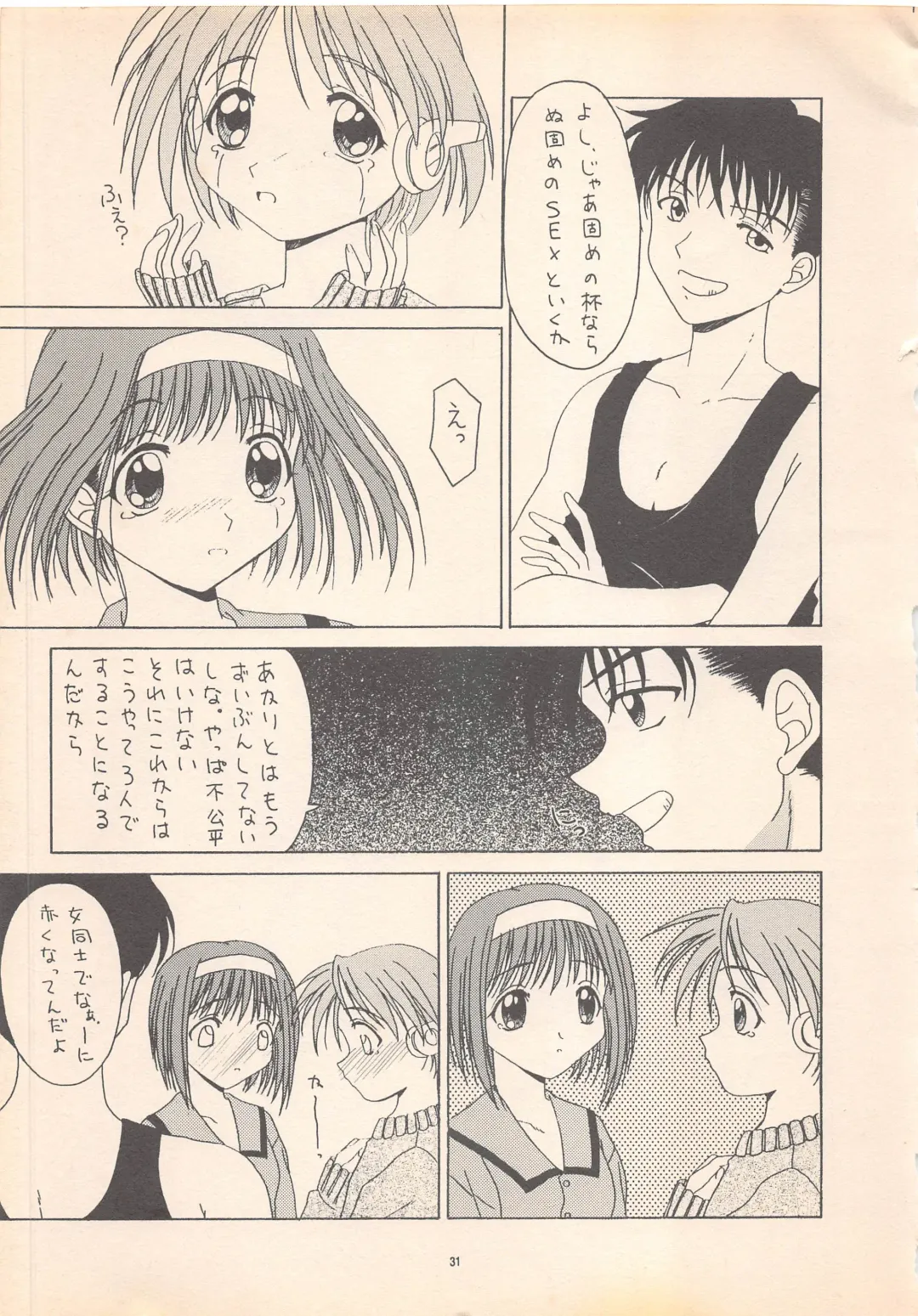 [Ren] DREAM HEART Fhentai - Page 33