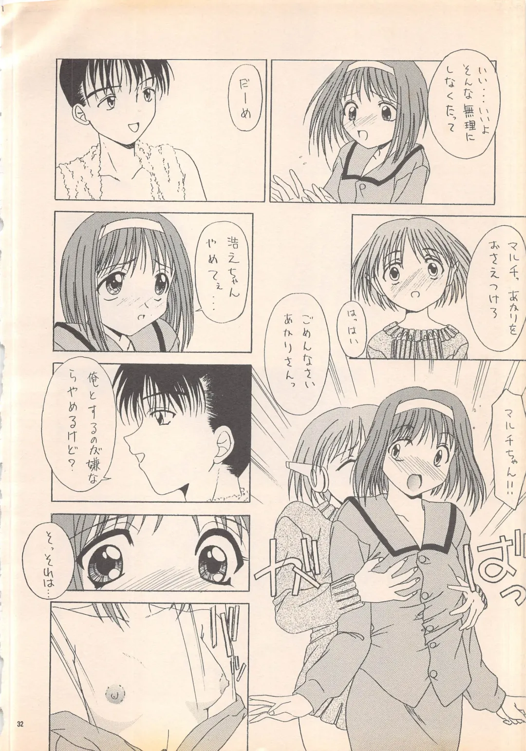 [Ren] DREAM HEART Fhentai - Page 34