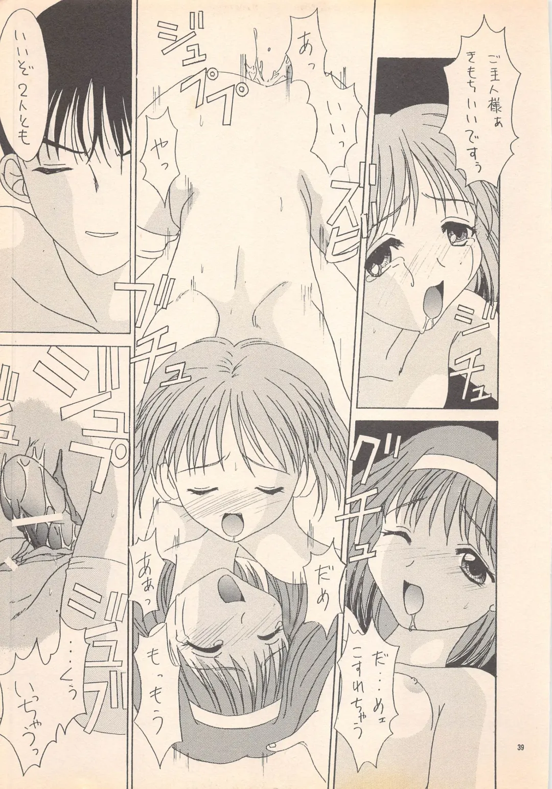 [Ren] DREAM HEART Fhentai - Page 41