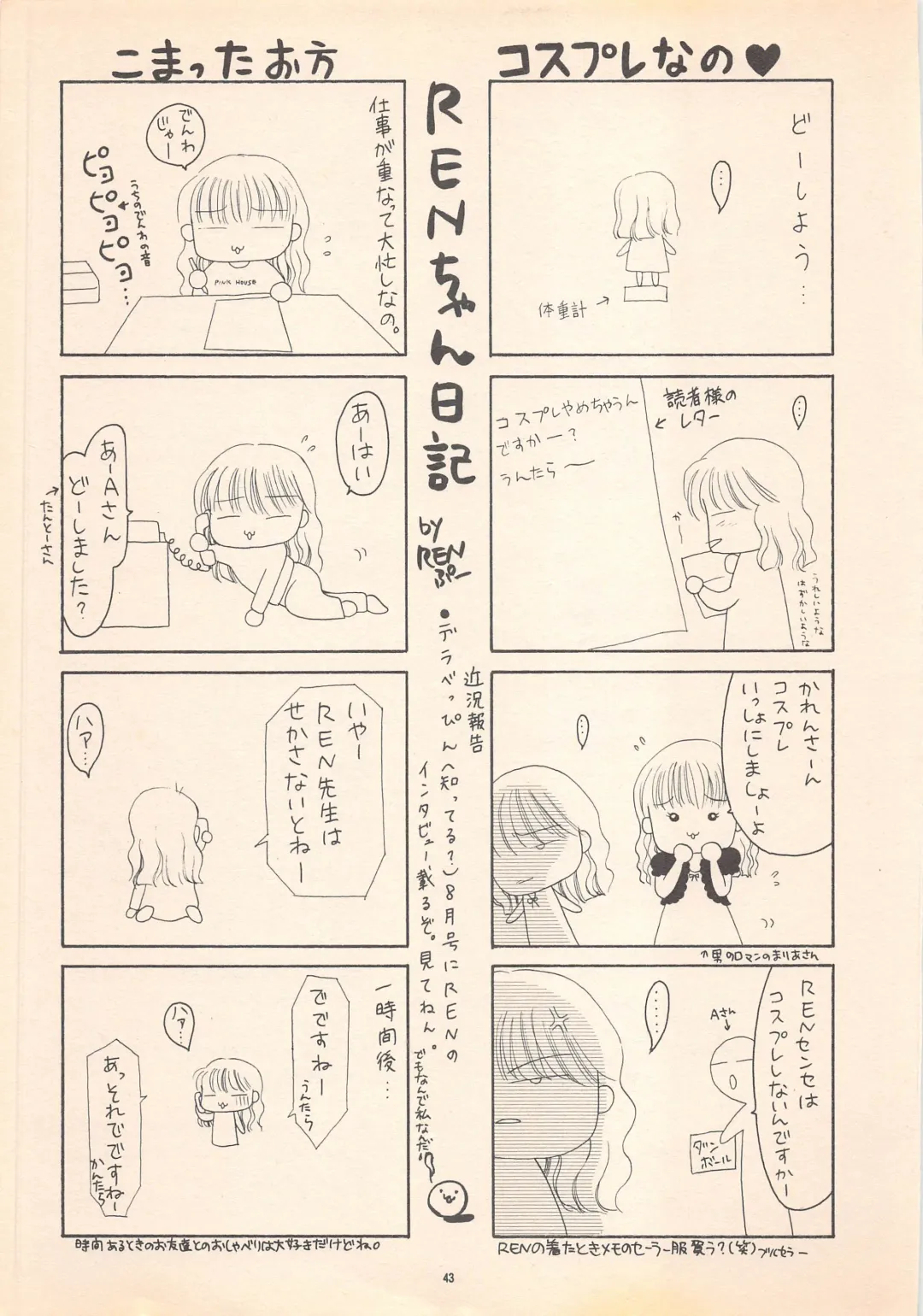 [Ren] DREAM HEART Fhentai - Page 45