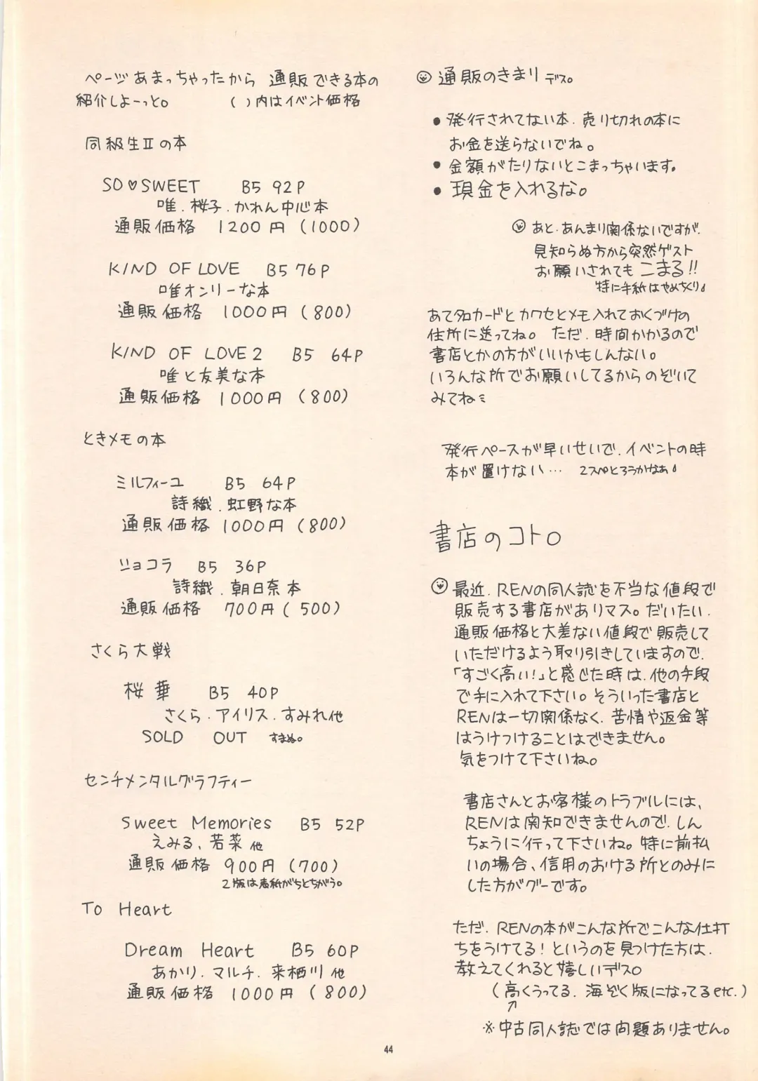 [Ren] DREAM HEART Fhentai - Page 46