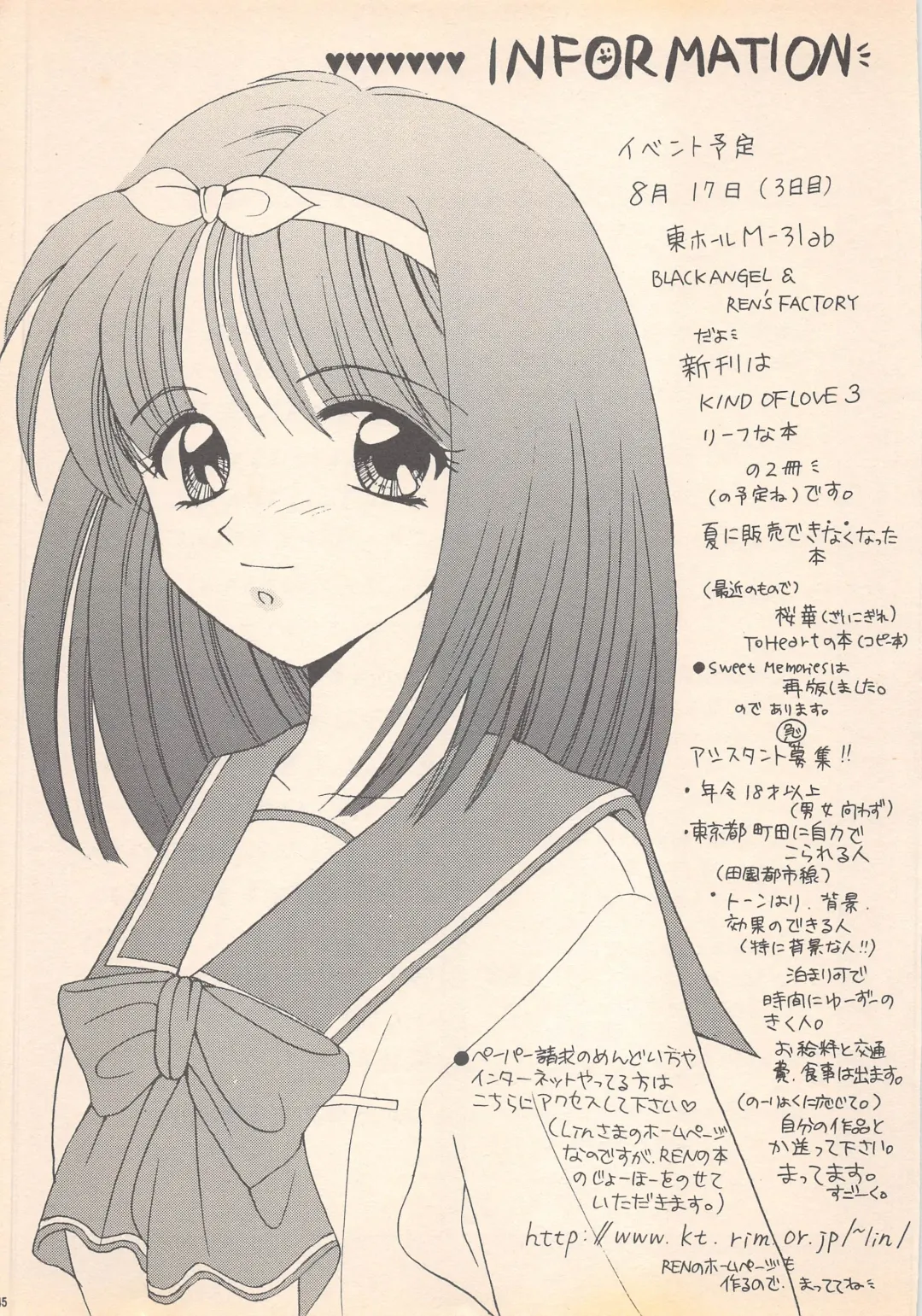 [Ren] DREAM HEART Fhentai - Page 47