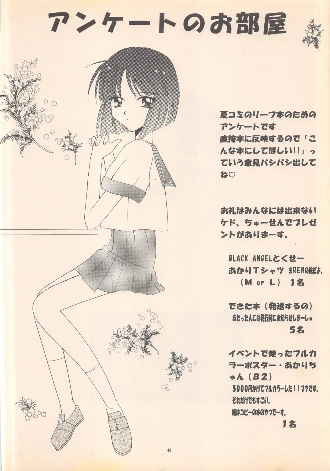 [Ren] DREAM HEART Fhentai - Page 50