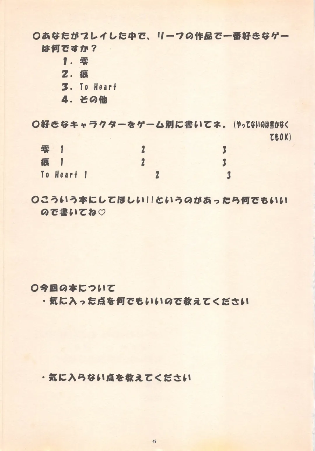 [Ren] DREAM HEART Fhentai - Page 51