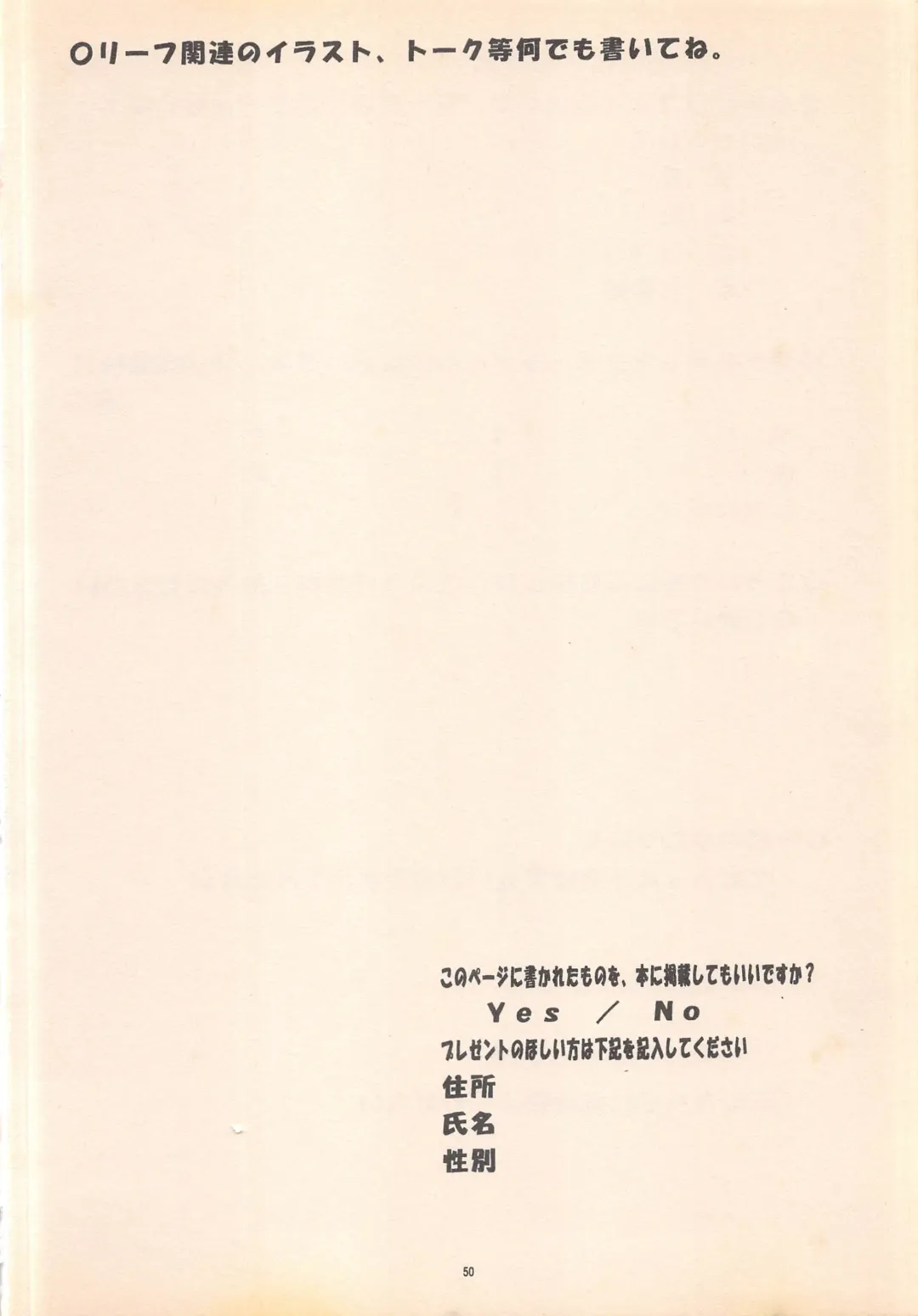 [Ren] DREAM HEART Fhentai - Page 52