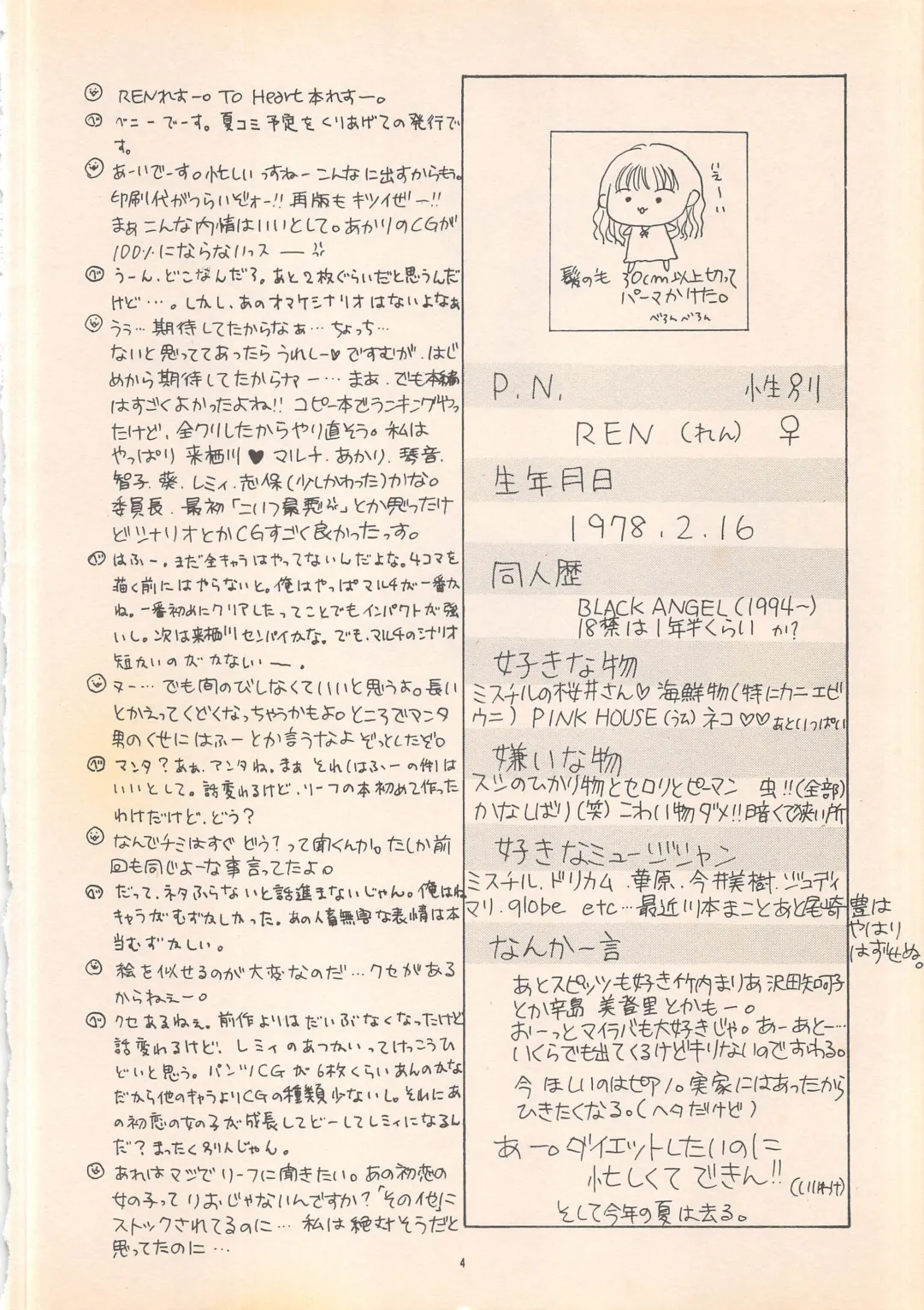 [Ren] DREAM HEART Fhentai - Page 6