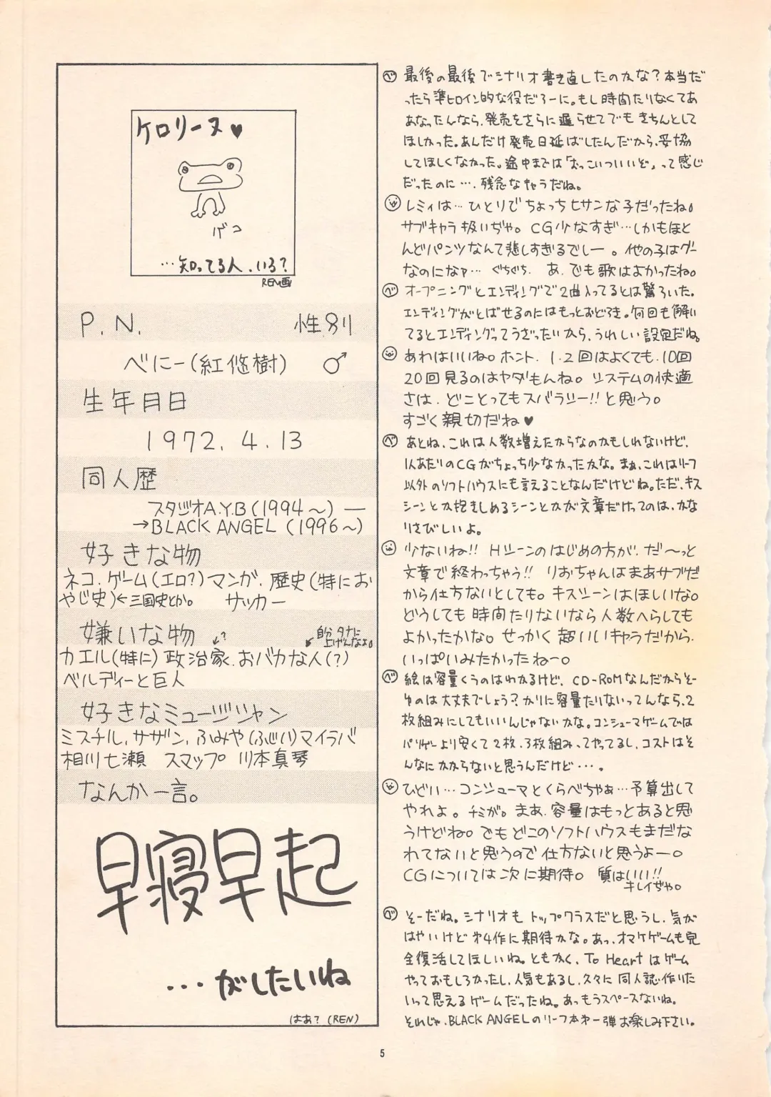 [Ren] DREAM HEART Fhentai - Page 7