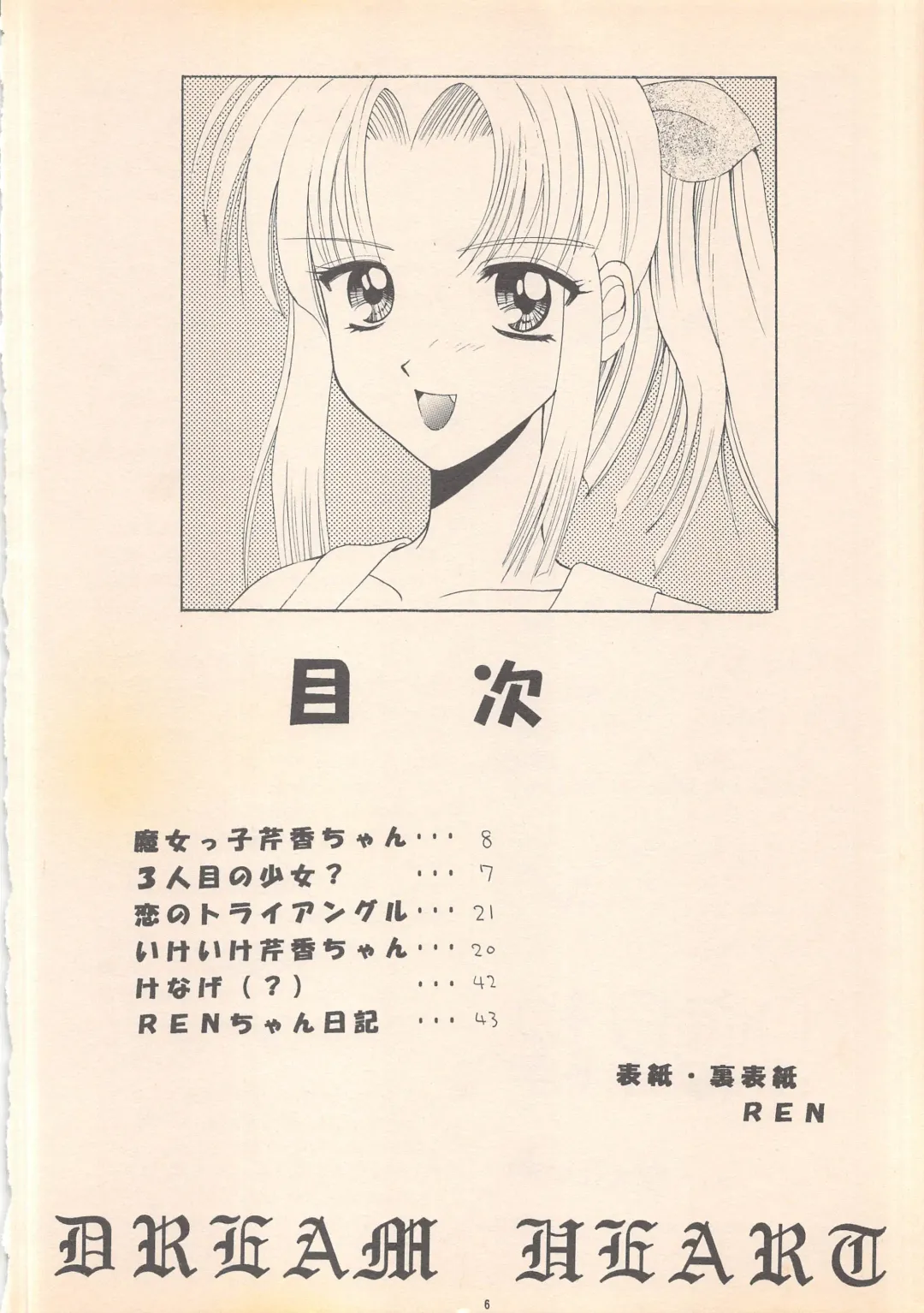 [Ren] DREAM HEART Fhentai - Page 8