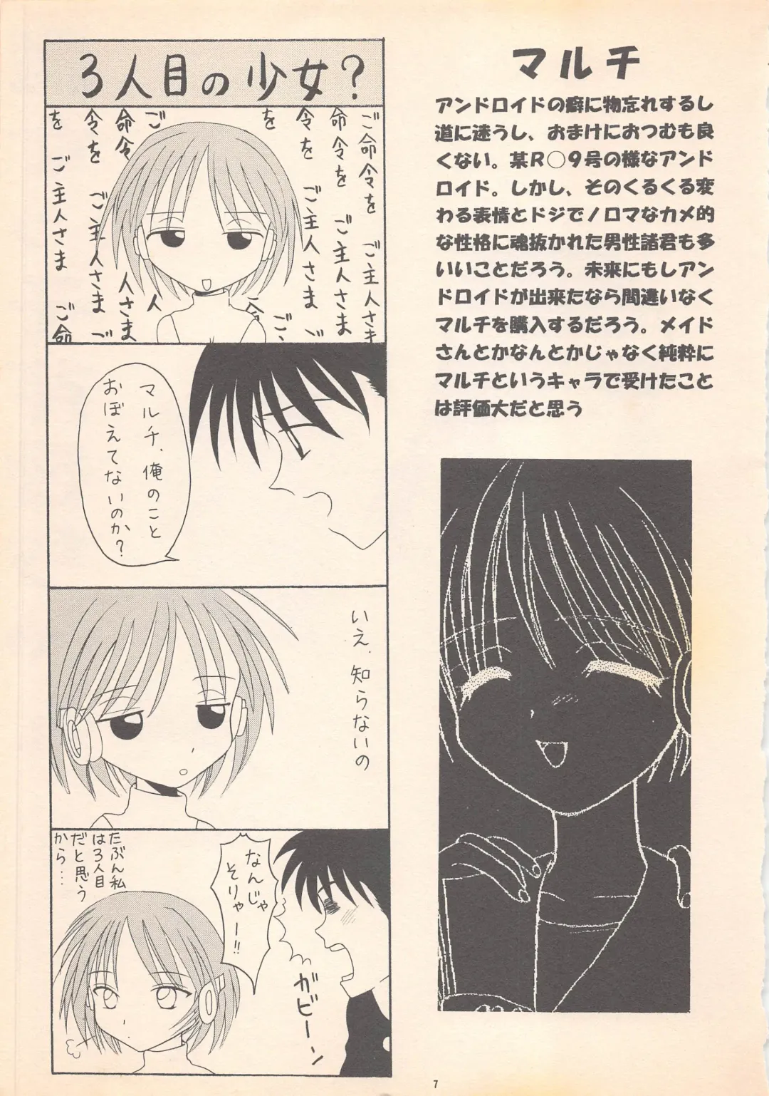 [Ren] DREAM HEART Fhentai - Page 9