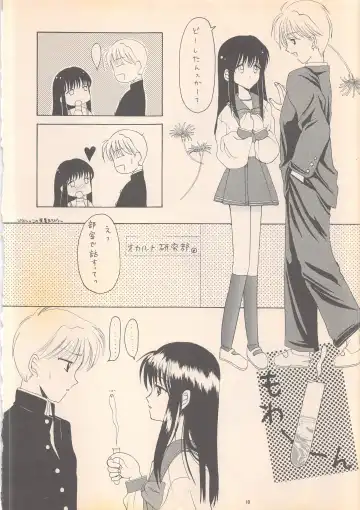 [Ren] DREAM HEART Fhentai - Page 12