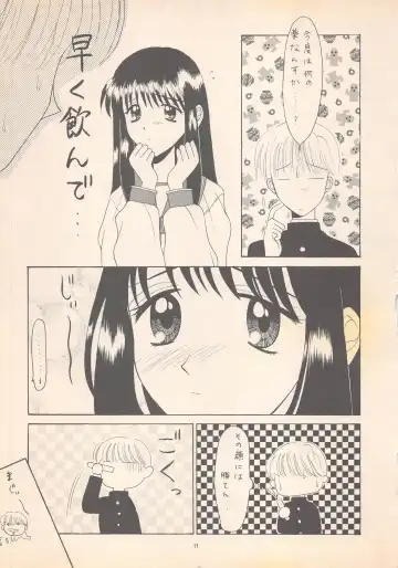 [Ren] DREAM HEART Fhentai - Page 13