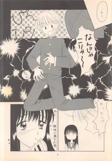 [Ren] DREAM HEART Fhentai - Page 14