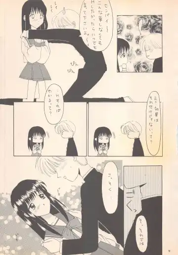 [Ren] DREAM HEART Fhentai - Page 15