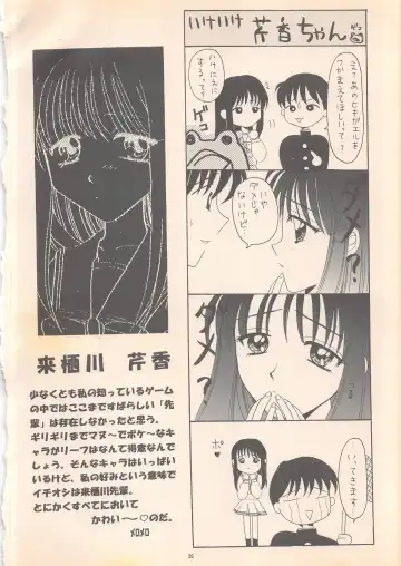 [Ren] DREAM HEART Fhentai - Page 22