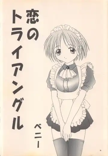 [Ren] DREAM HEART Fhentai - Page 26