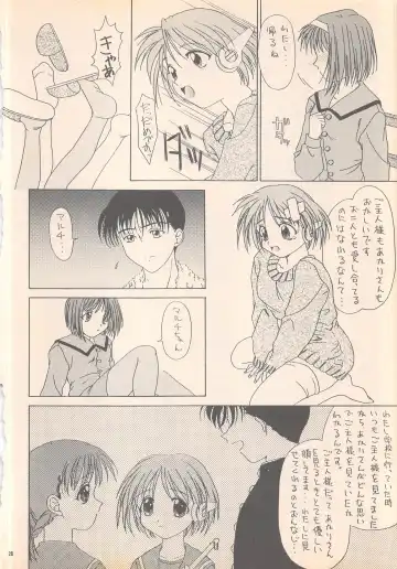 [Ren] DREAM HEART Fhentai - Page 30